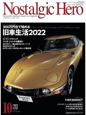 cover image of Nostalgic Hero, Volume 213